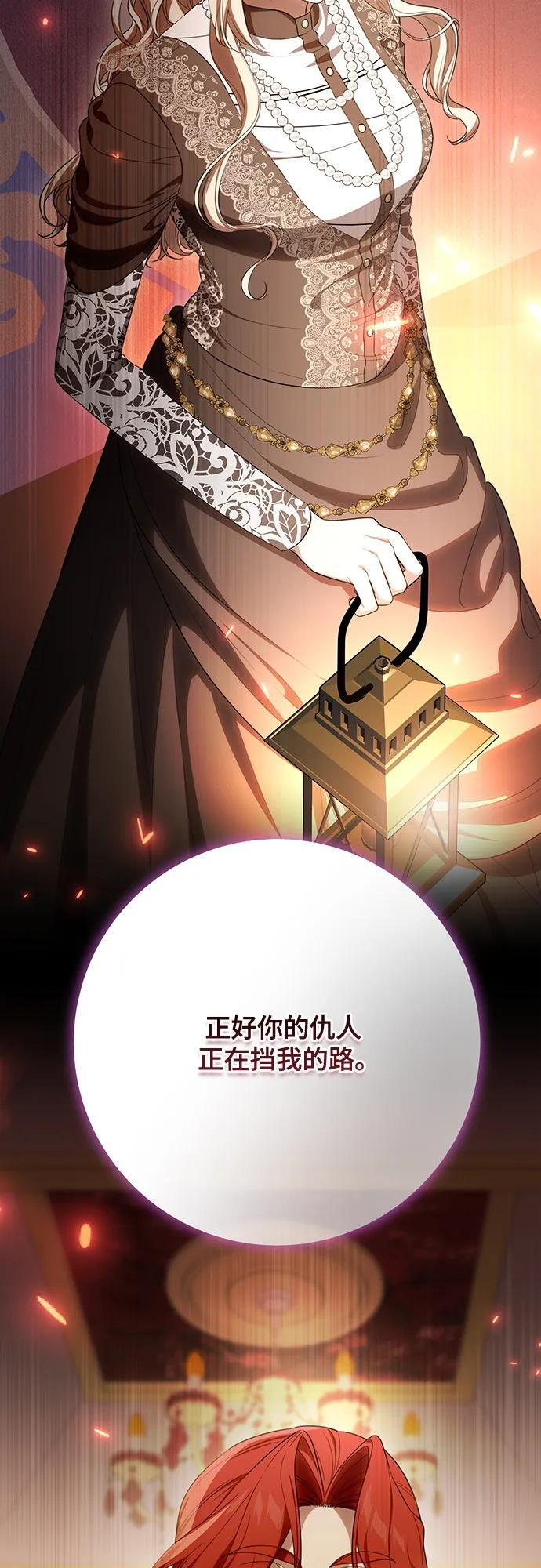 [第89话] 我会替你报仇的 第15页