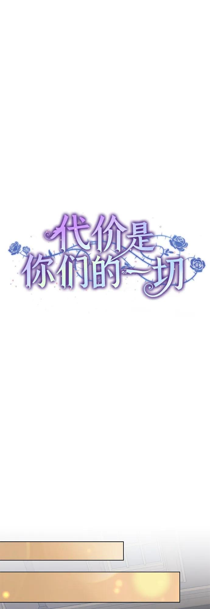 [第89话] 我会替你报仇的 第17页