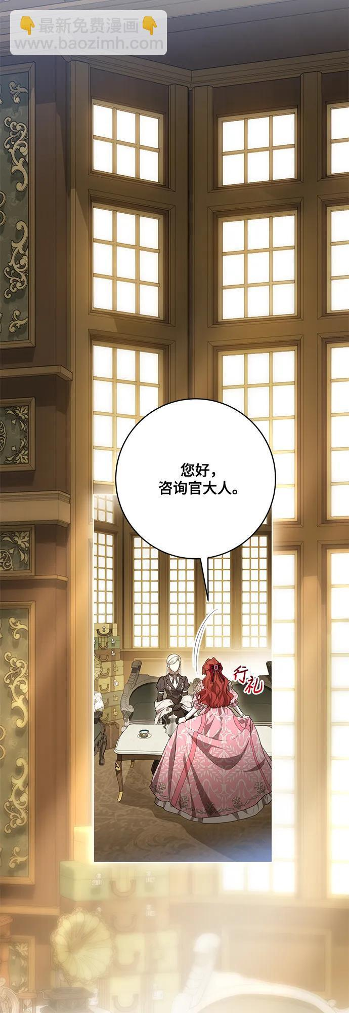 [第89话] 我会替你报仇的 第18页