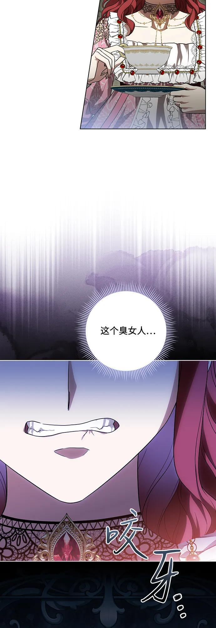 [第89话] 我会替你报仇的 第24页