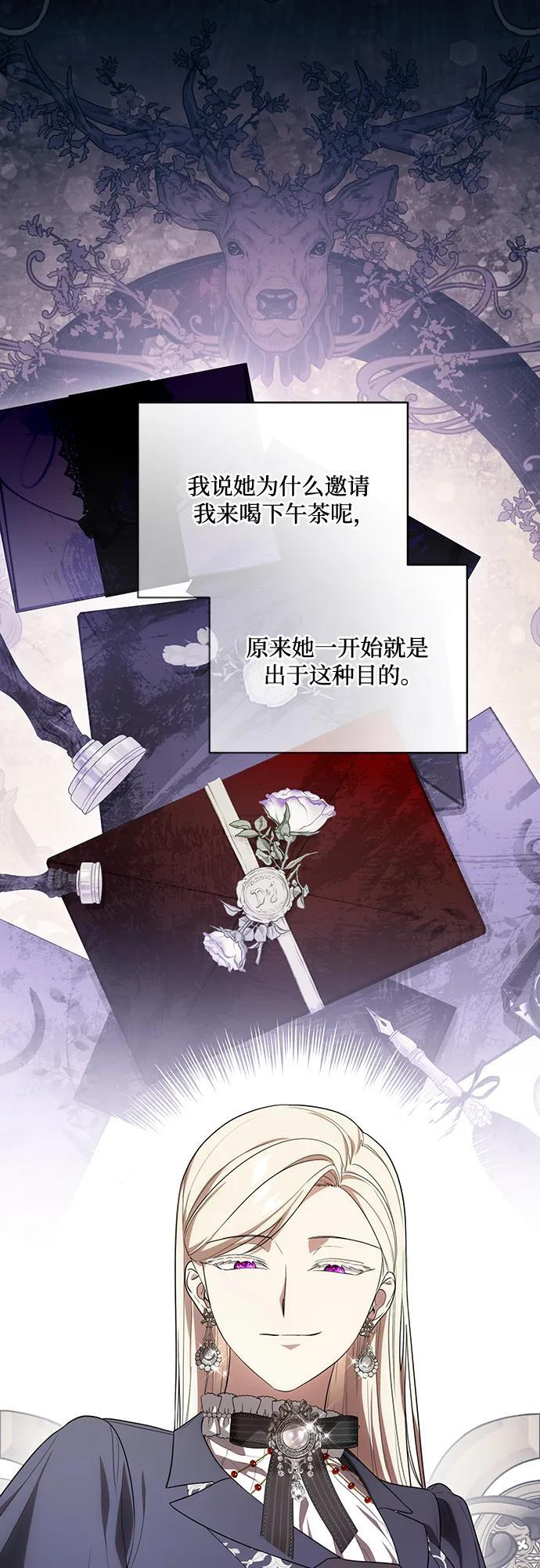 [第89话] 我会替你报仇的 第25页