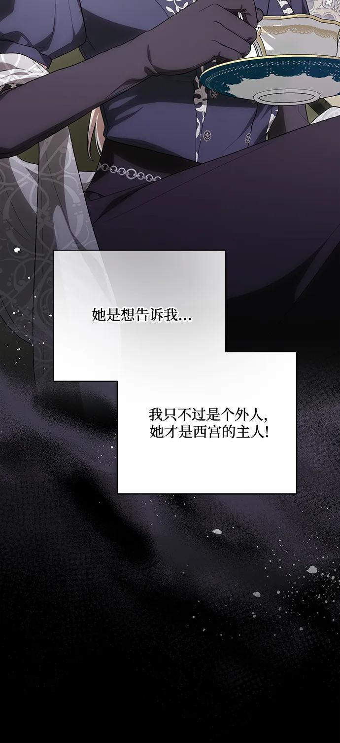 [第89话] 我会替你报仇的 第26页