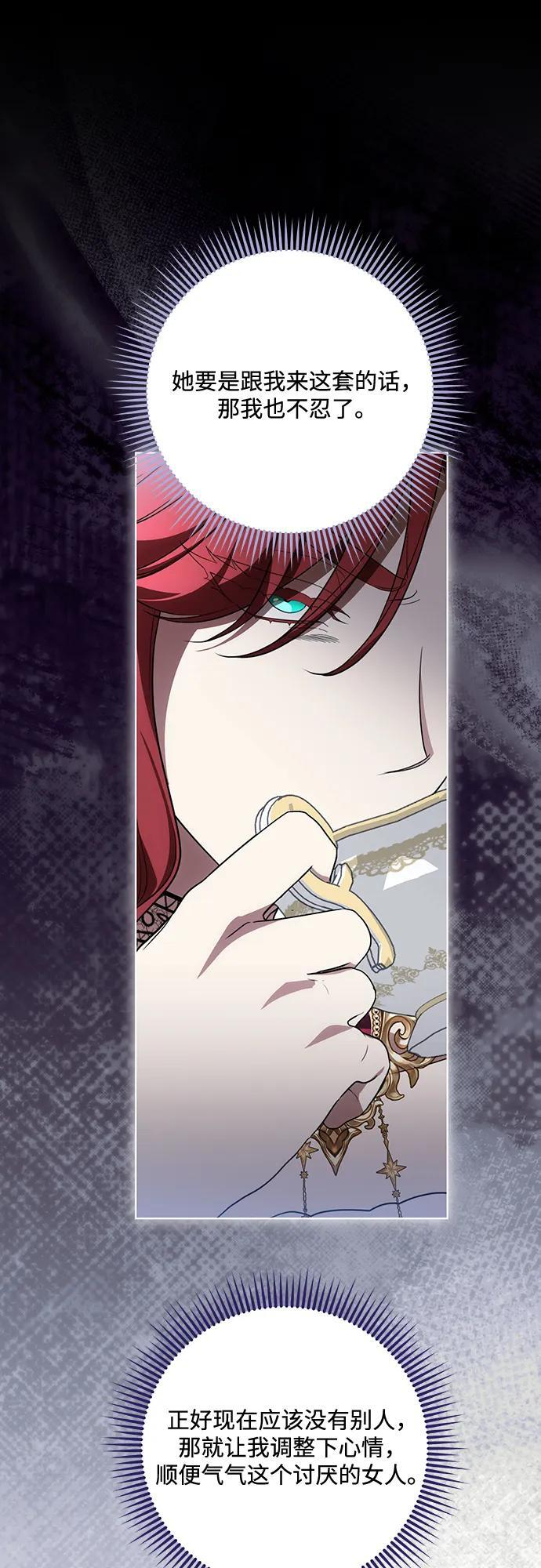 [第89话] 我会替你报仇的 第27页