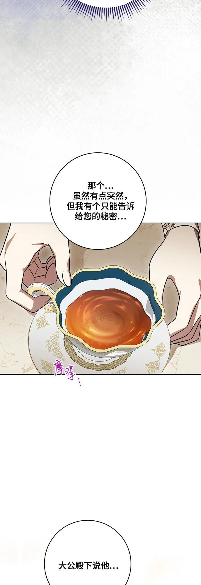 [第89话] 我会替你报仇的 第28页