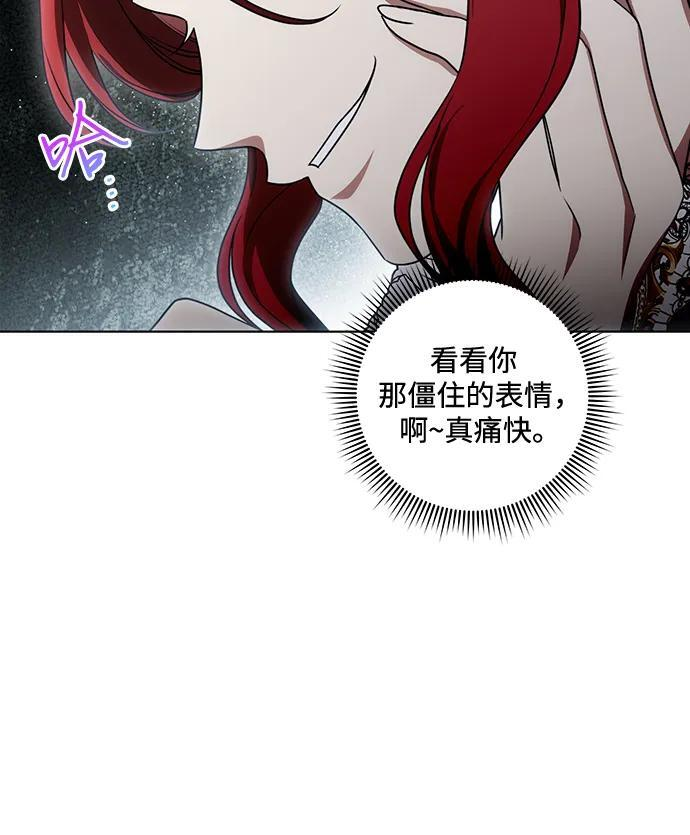 [第89话] 我会替你报仇的 第31页