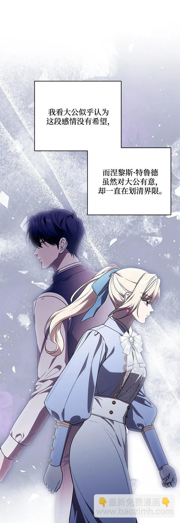 [第89话] 我会替你报仇的 第32页