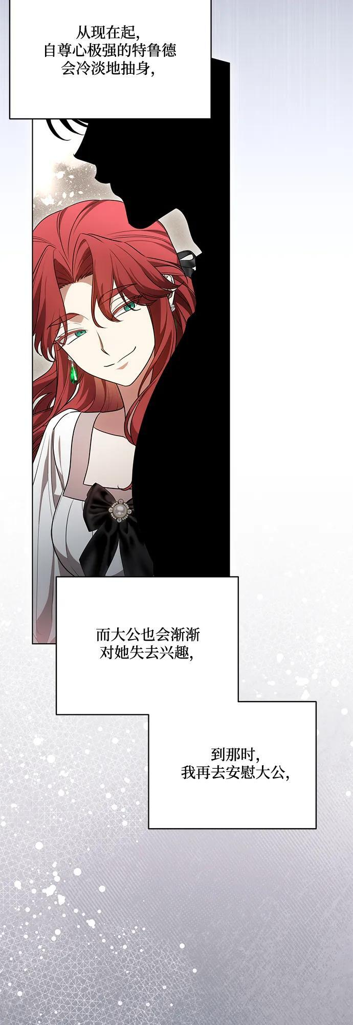 [第89话] 我会替你报仇的 第34页