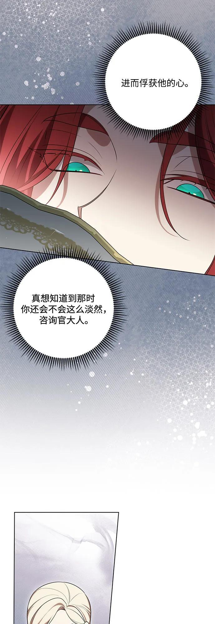 [第89话] 我会替你报仇的 第35页