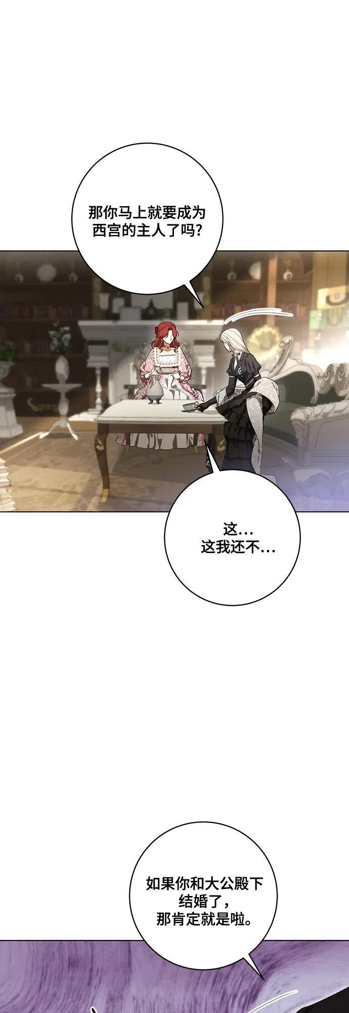 [第89话] 我会替你报仇的 第37页