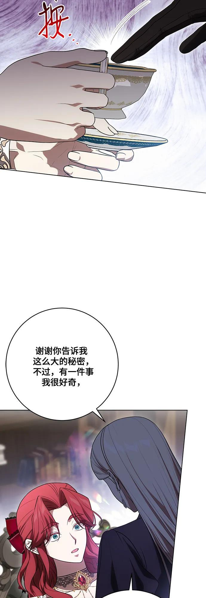 [第89话] 我会替你报仇的 第38页