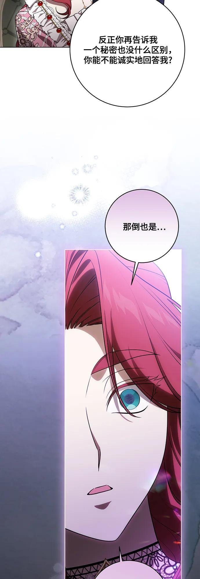 [第89话] 我会替你报仇的 第39页