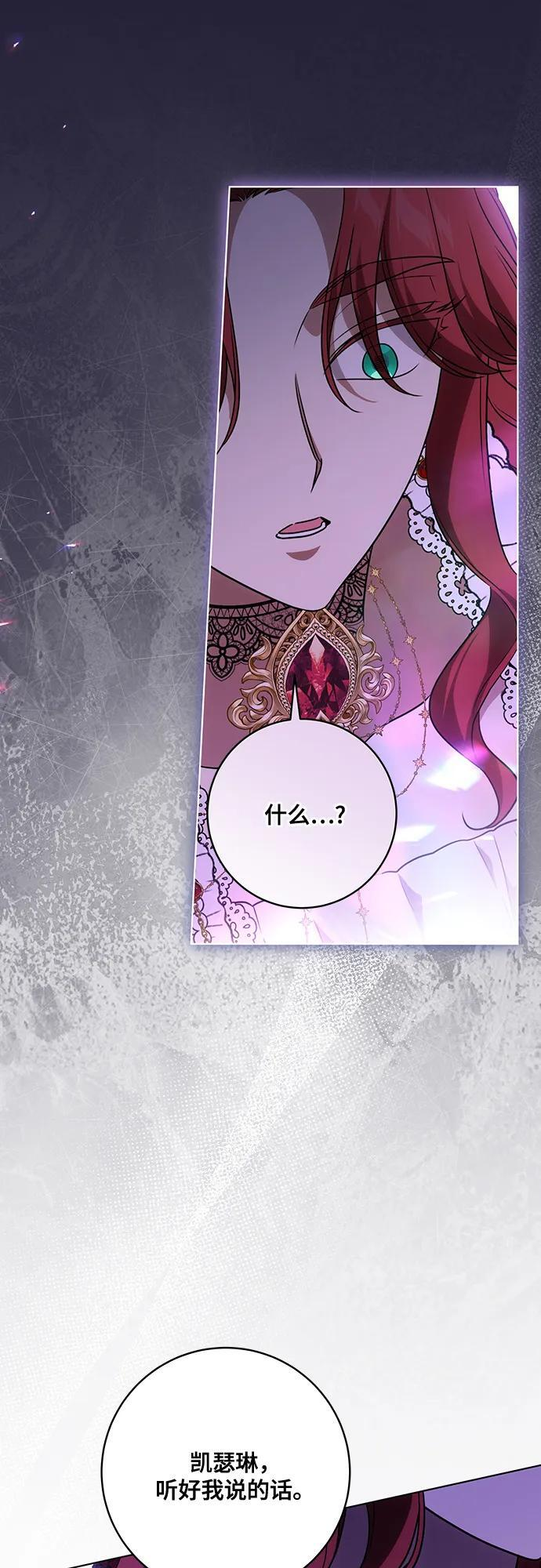 [第89话] 我会替你报仇的 第45页