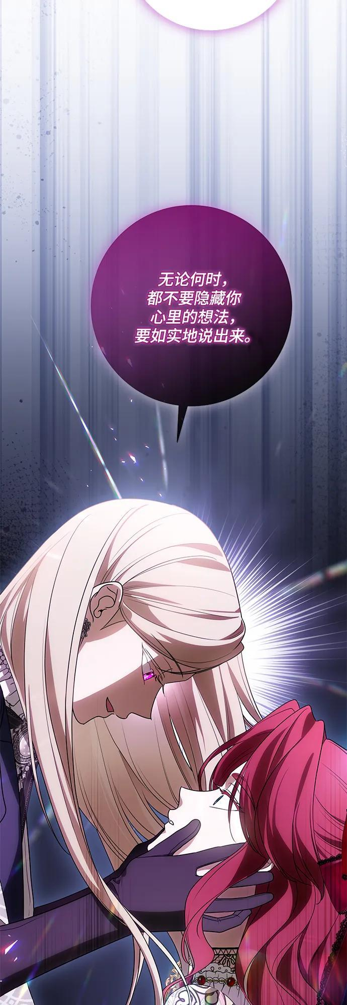 [第89话] 我会替你报仇的 第49页