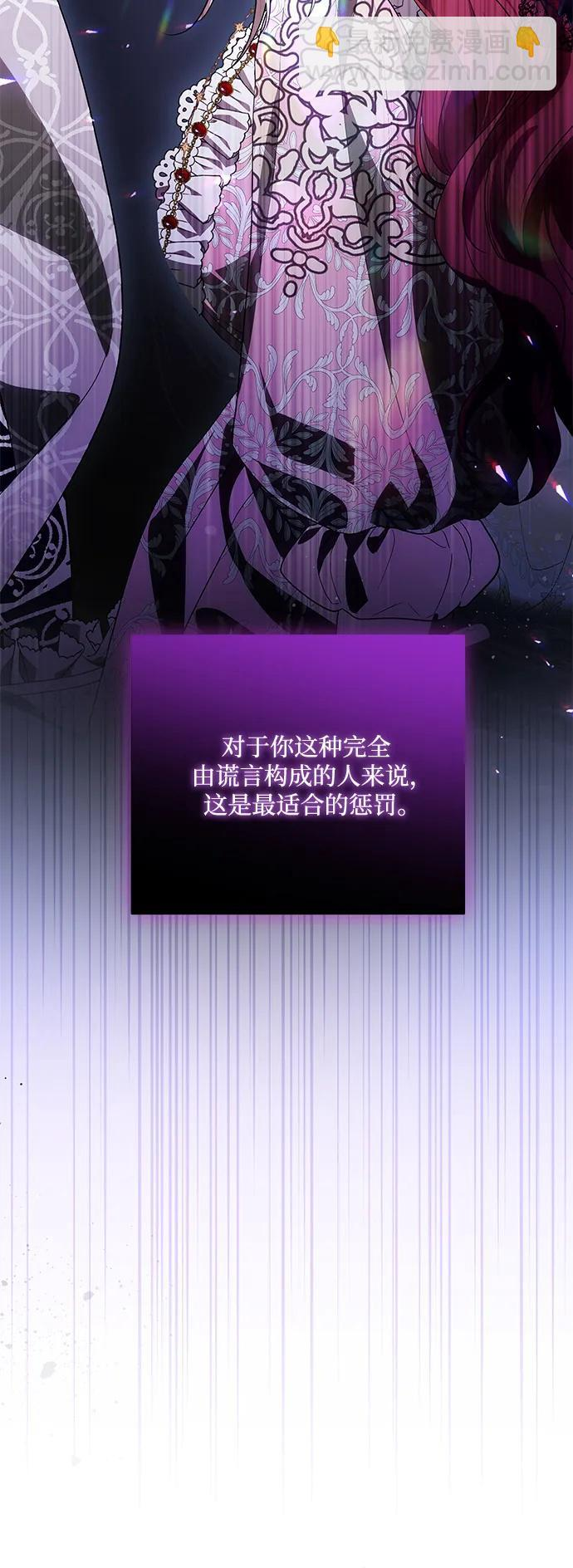 [第89话] 我会替你报仇的 第50页