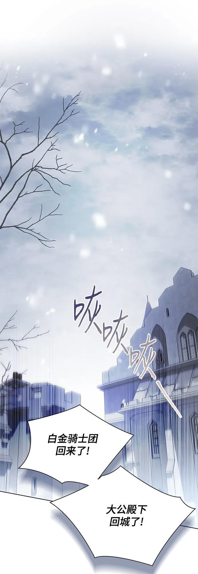 [第89话] 我会替你报仇的 第52页