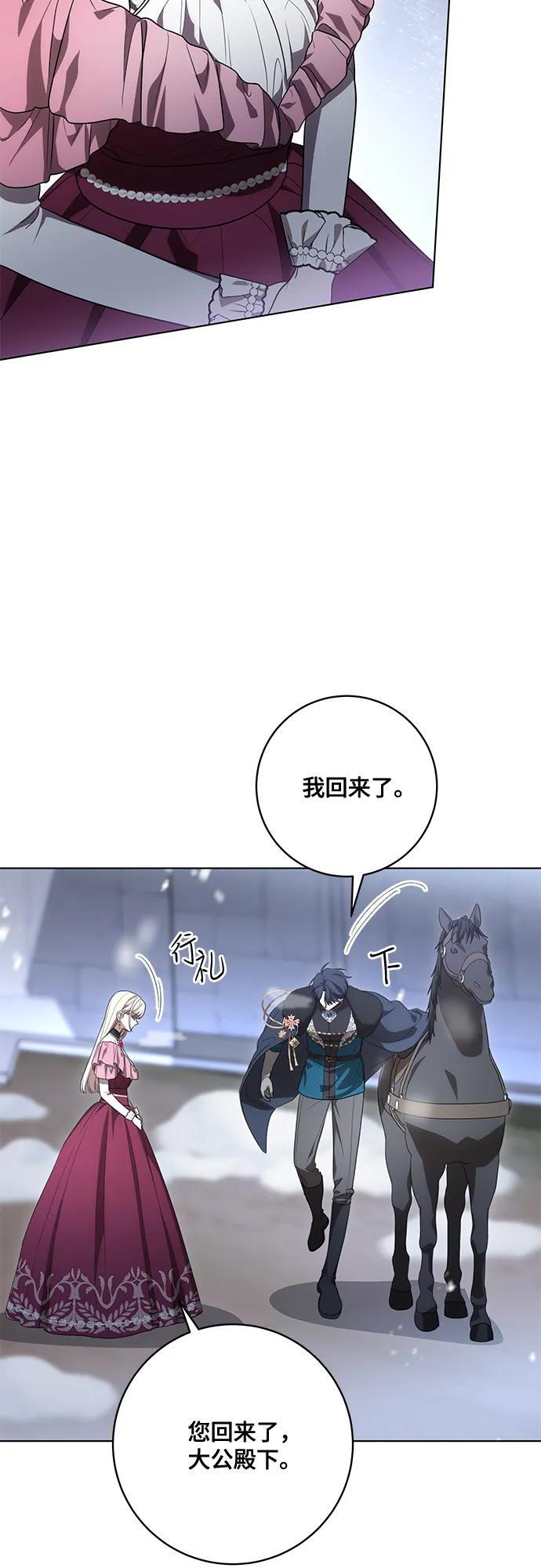 [第89话] 我会替你报仇的 第54页