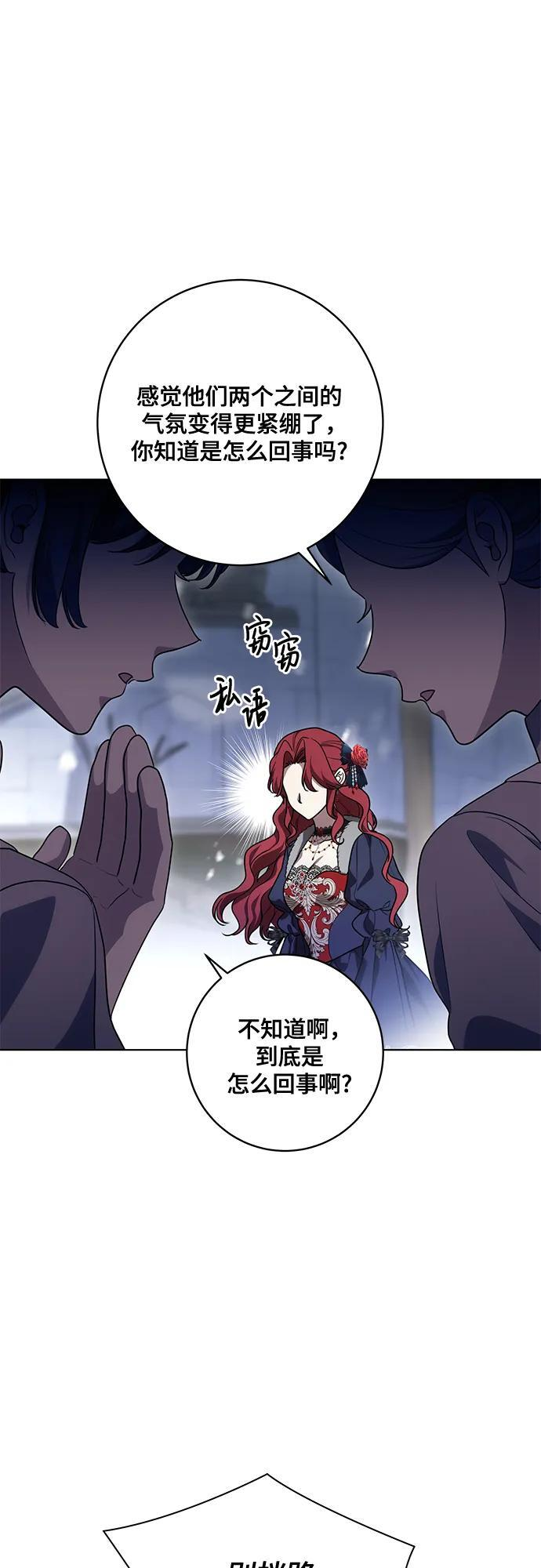 [第89话] 我会替你报仇的 第55页