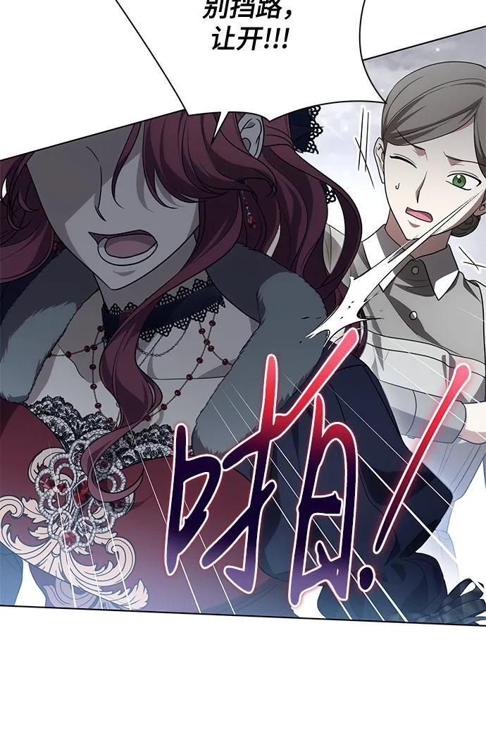 [第89话] 我会替你报仇的 第56页