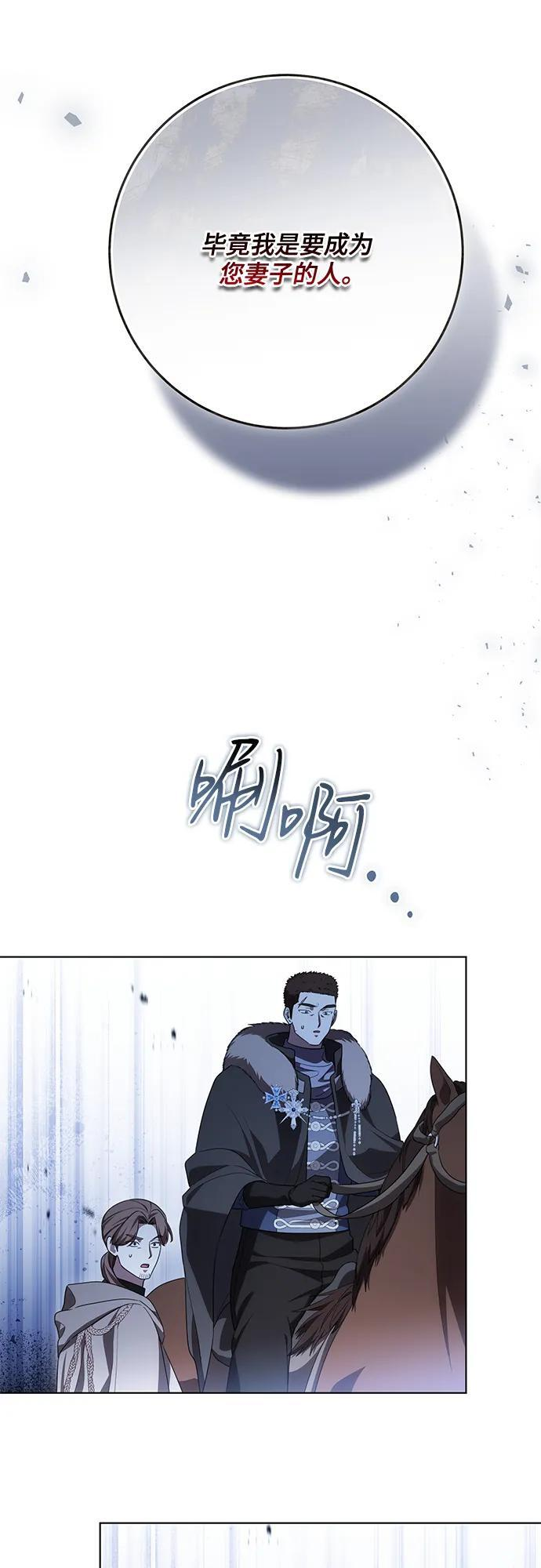 [第89话] 我会替你报仇的 第60页