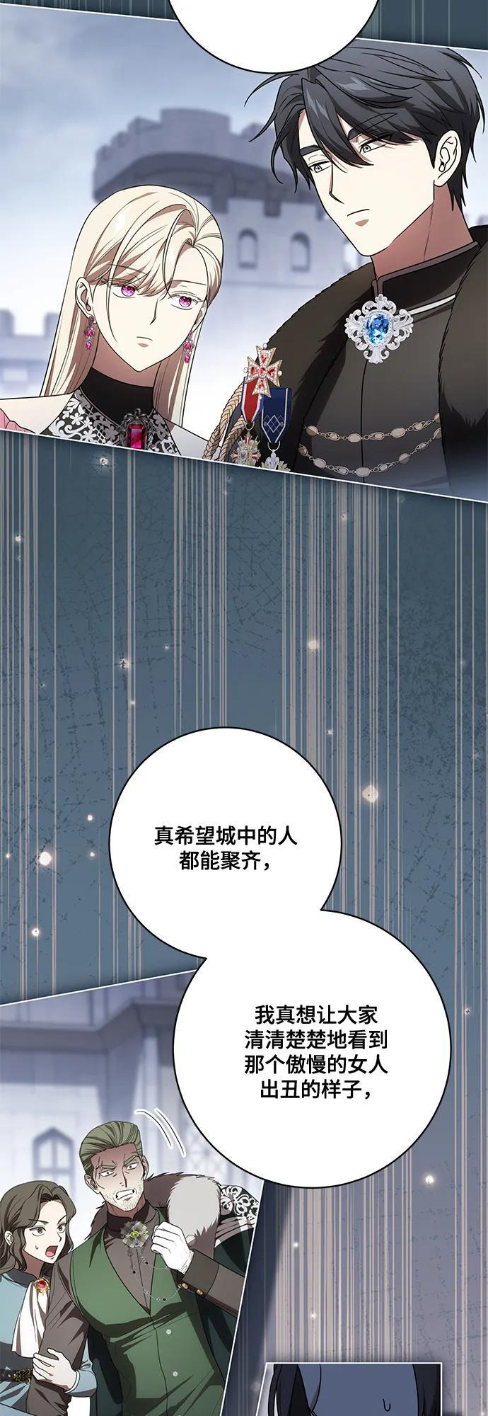[第89话] 我会替你报仇的 第64页