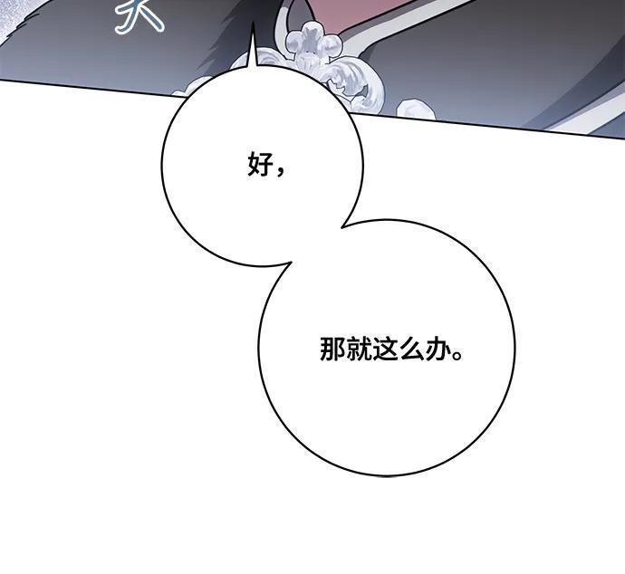 [第89话] 我会替你报仇的 第66页