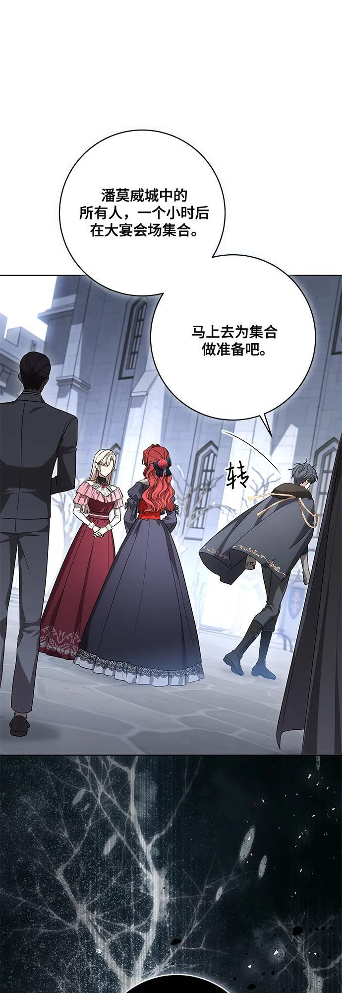 [第89话] 我会替你报仇的 第67页