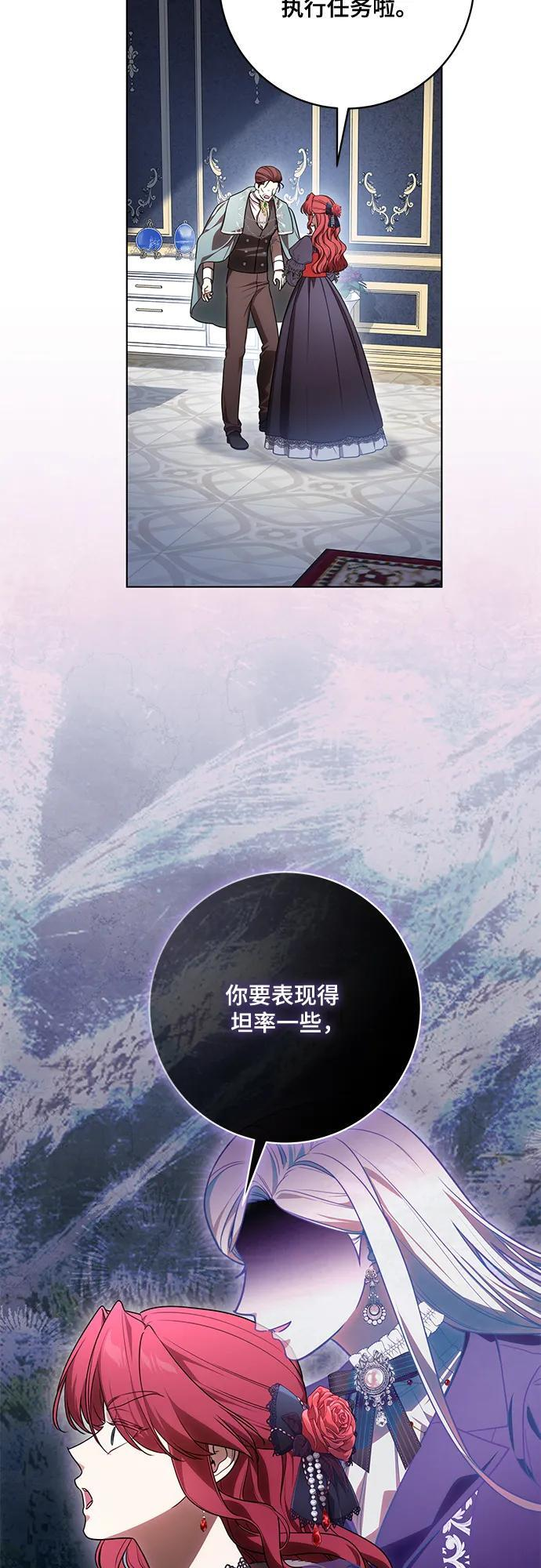 [第90话] 好戏登场 第3页