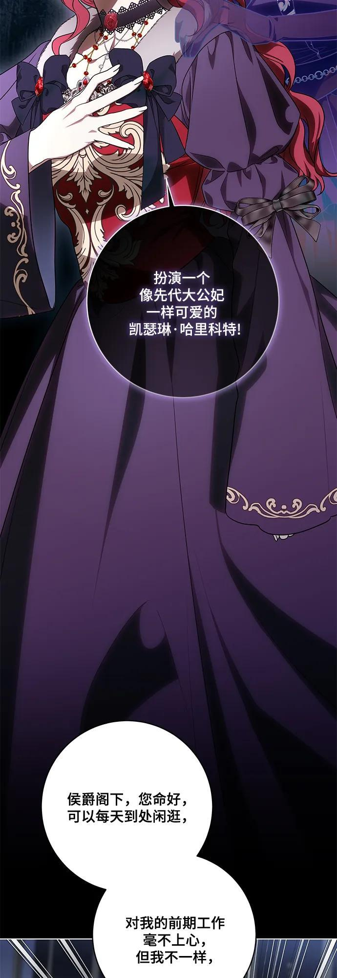 [第90话] 好戏登场 第4页