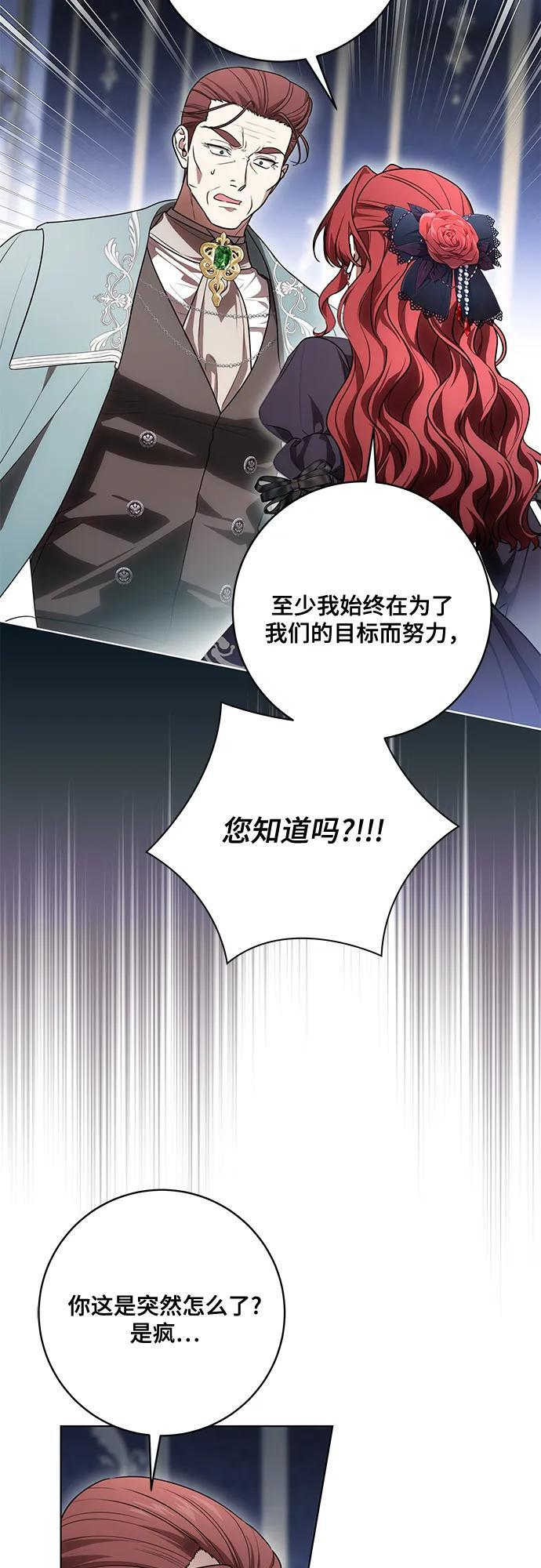 [第90话] 好戏登场 第5页