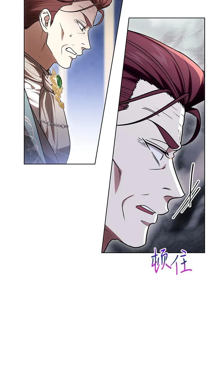 [第90话] 好戏登场 第6页