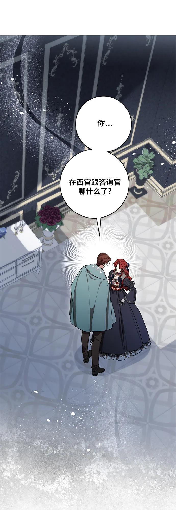 [第90话] 好戏登场 第7页