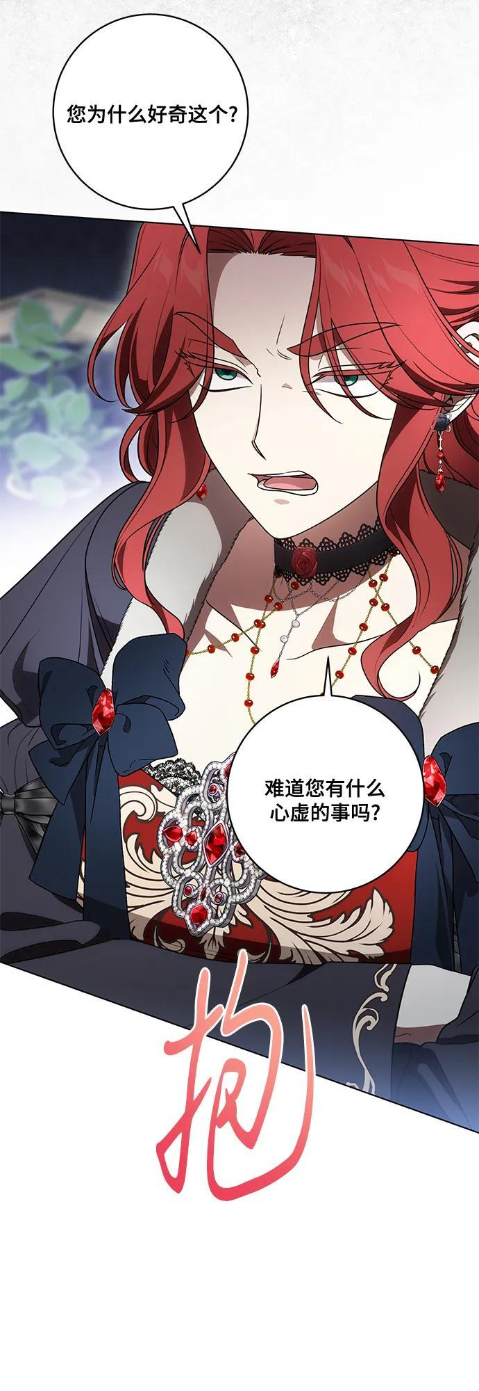 [第90话] 好戏登场 第8页