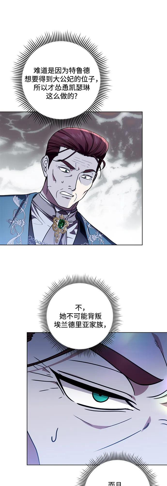 [第90话] 好戏登场 第9页