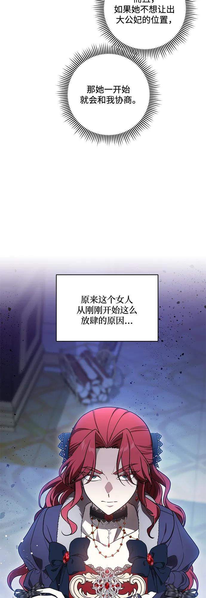 [第90话] 好戏登场 第10页