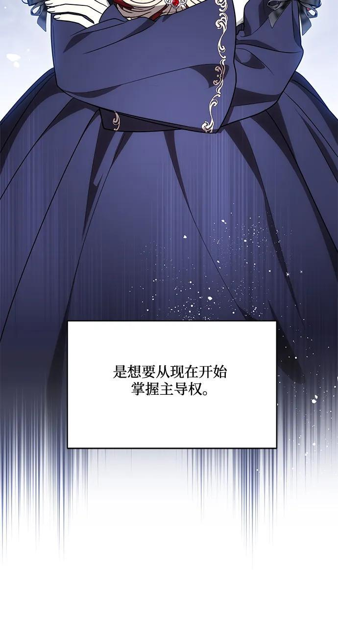 [第90话] 好戏登场 第11页
