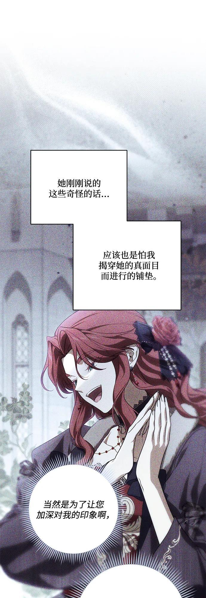 [第90话] 好戏登场 第12页