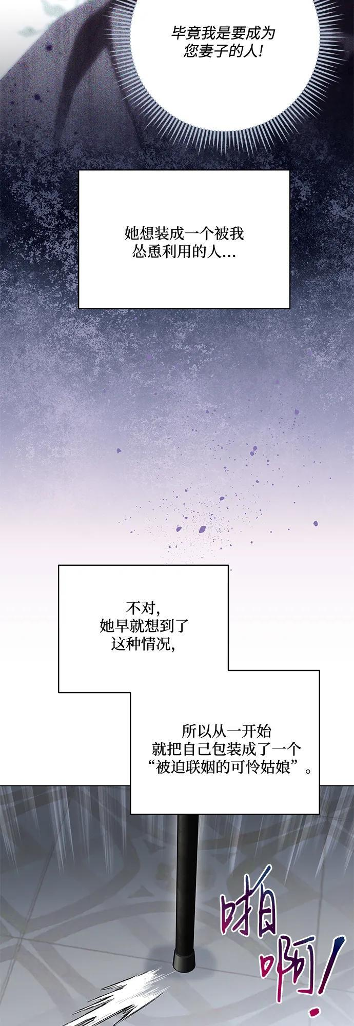 [第90话] 好戏登场 第13页