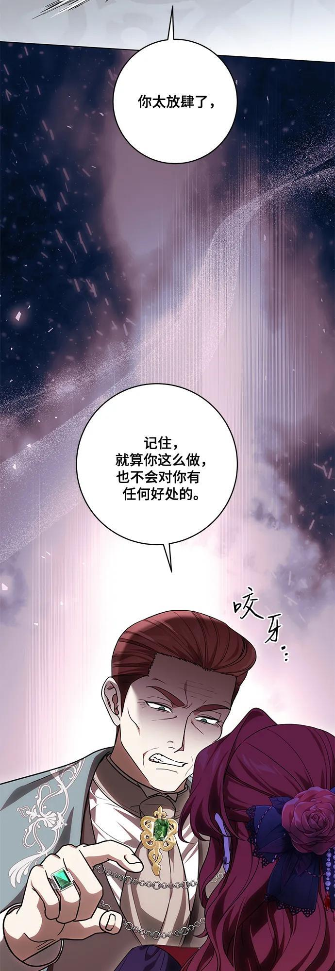 [第90话] 好戏登场 第14页