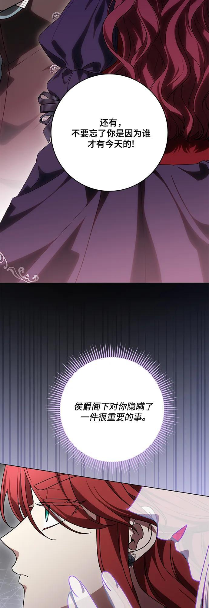 [第90话] 好戏登场 第15页