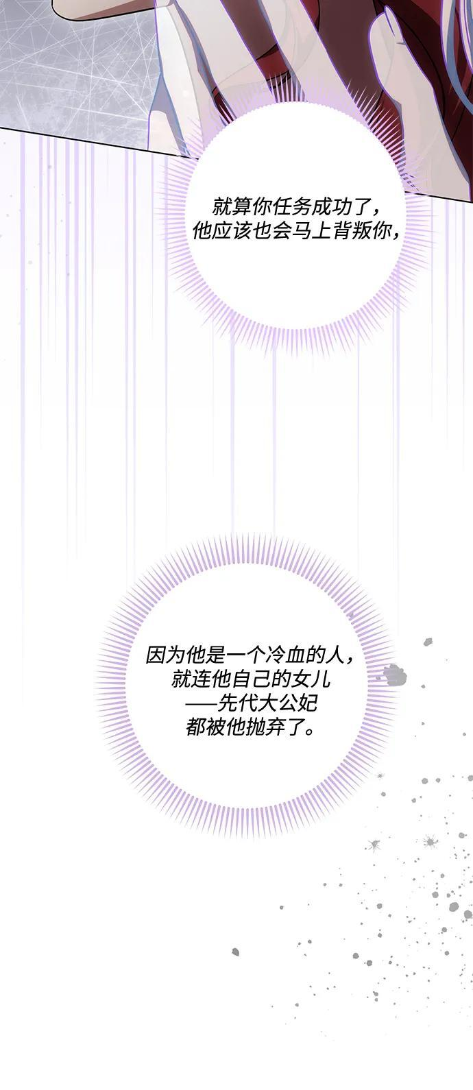 [第90话] 好戏登场 第16页