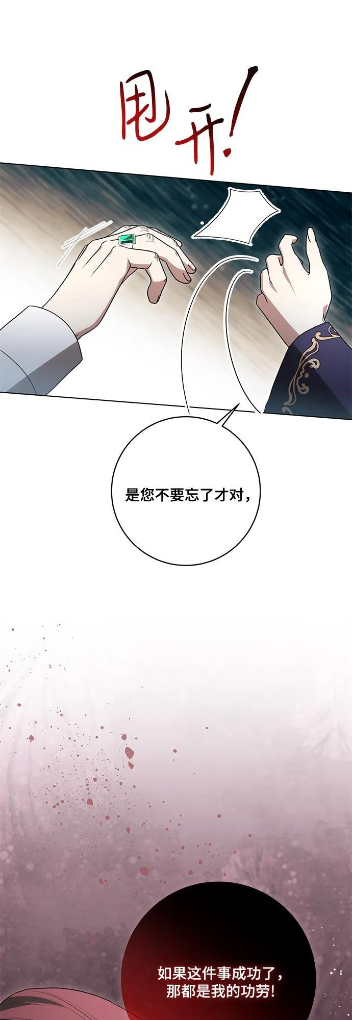 [第90话] 好戏登场 第17页