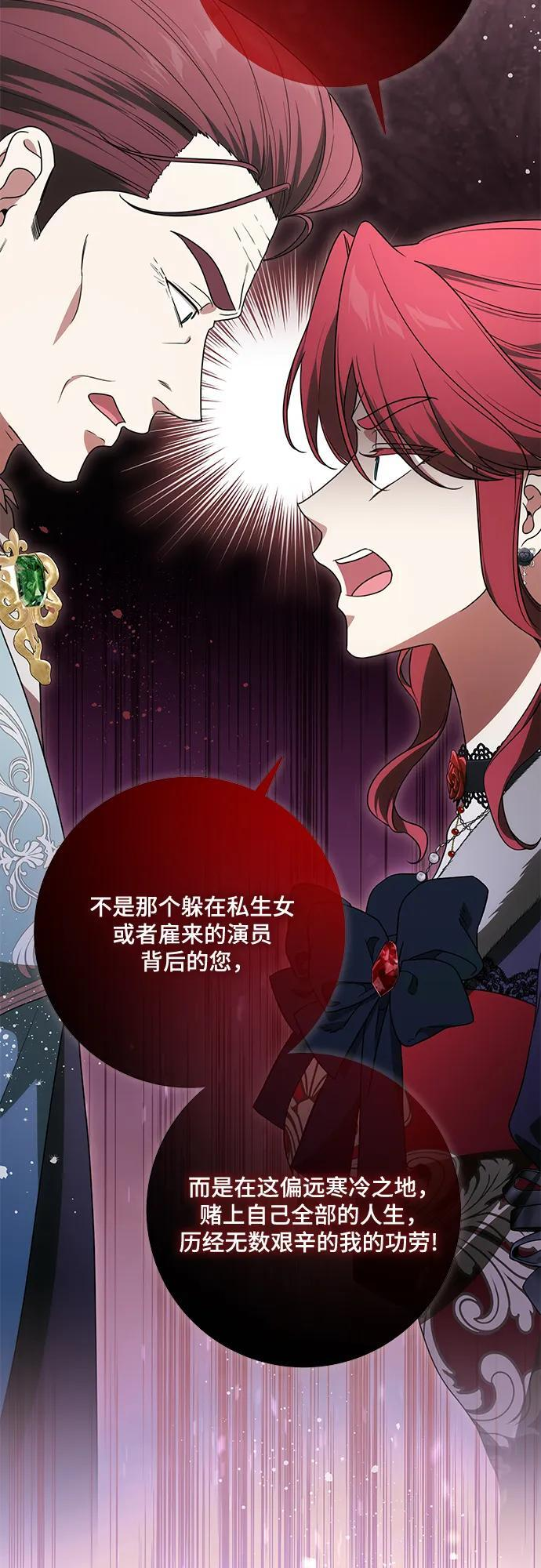 [第90话] 好戏登场 第18页