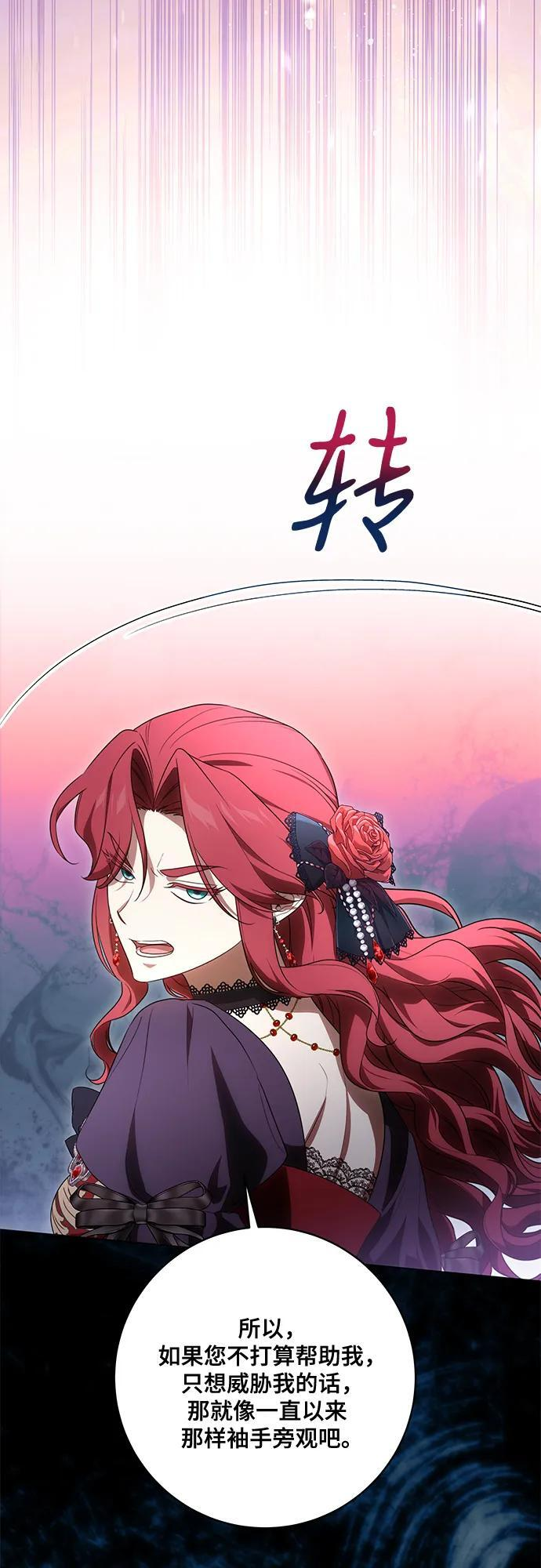 [第90话] 好戏登场 第19页