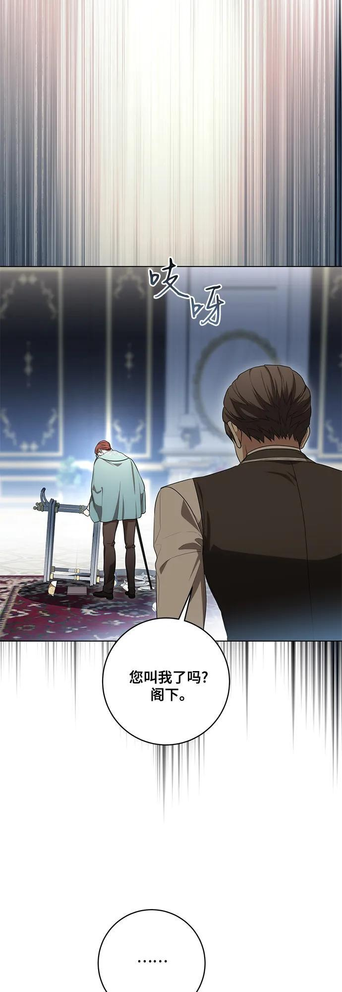 [第90话] 好戏登场 第23页