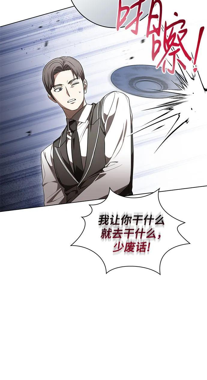 [第90话] 好戏登场 第25页