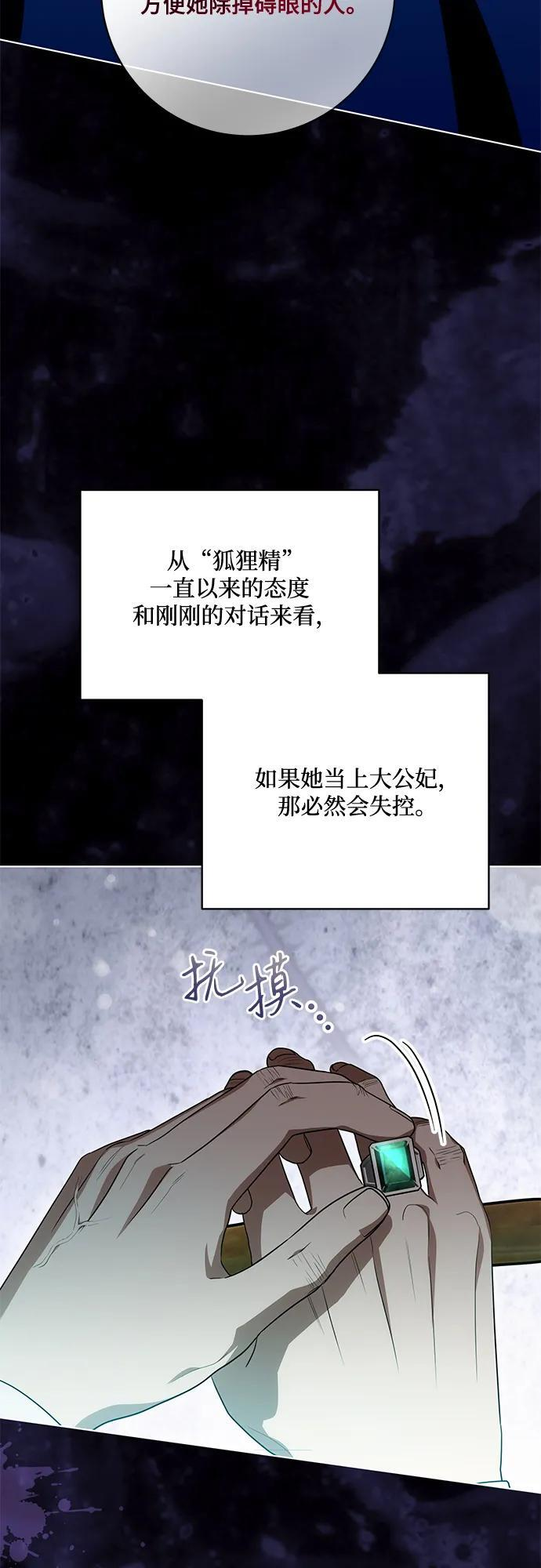 [第90话] 好戏登场 第27页