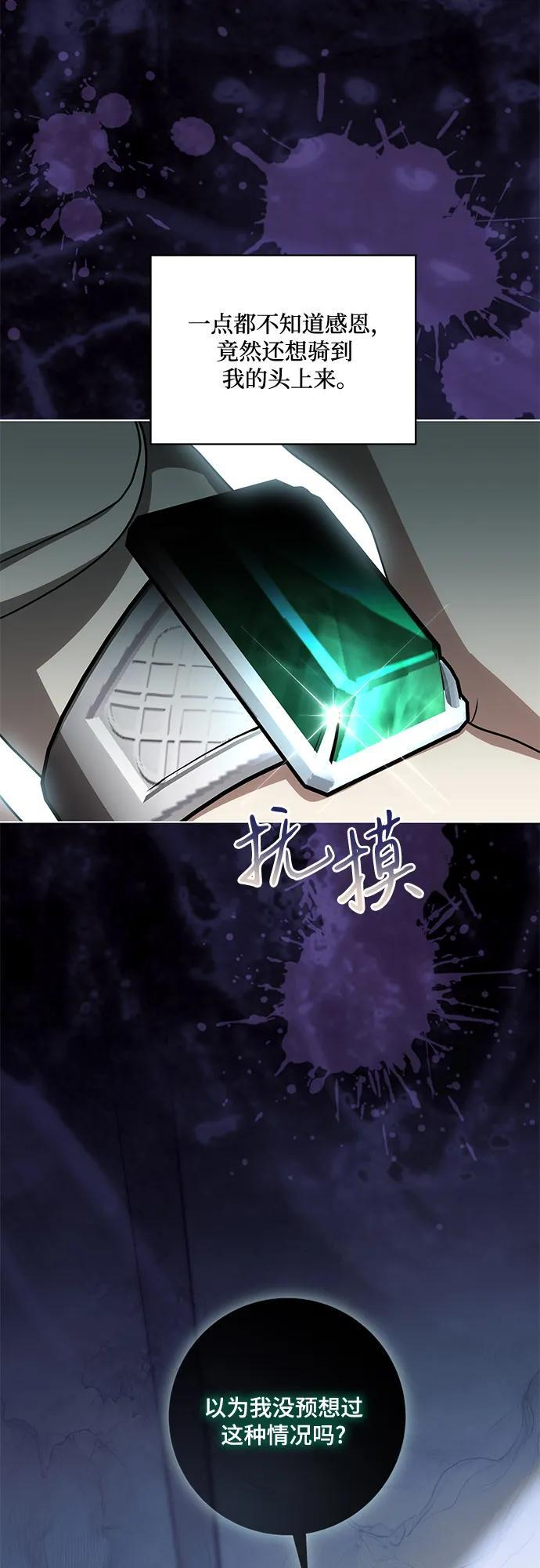 [第90话] 好戏登场 第28页