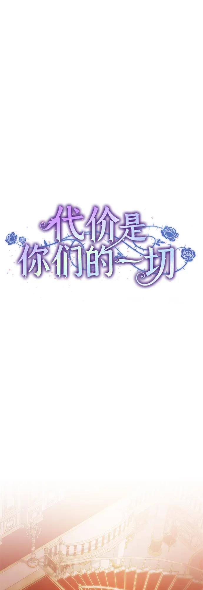 [第90话] 好戏登场 第30页