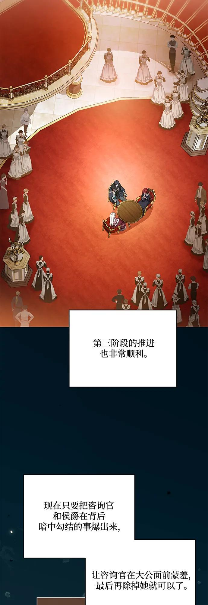 [第90话] 好戏登场 第31页