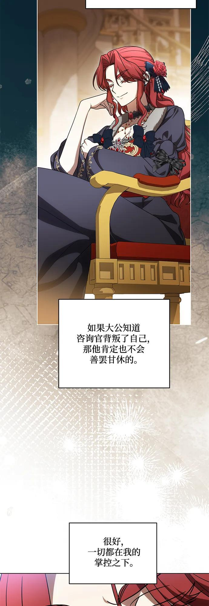 [第90话] 好戏登场 第32页